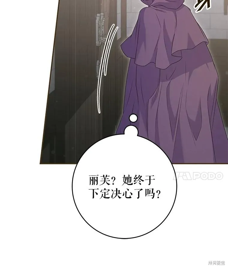 被關在網游裡了,第63话,第11张