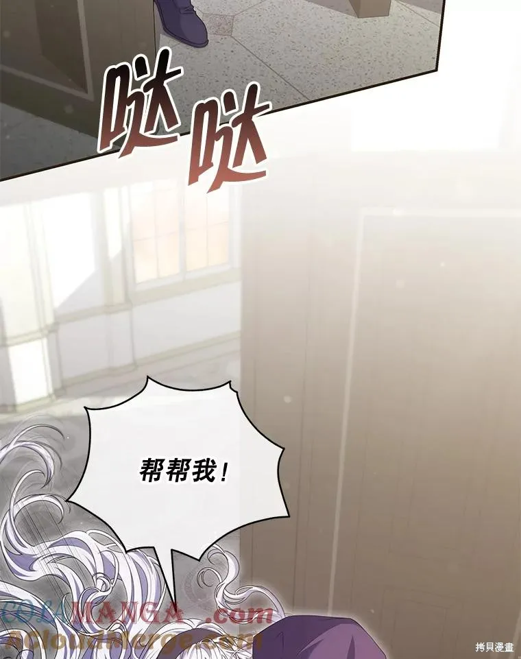被關在網游裡了,第63话,第13张