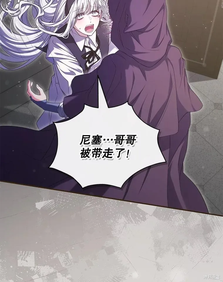 被關在網游裡了,第63话,第14张