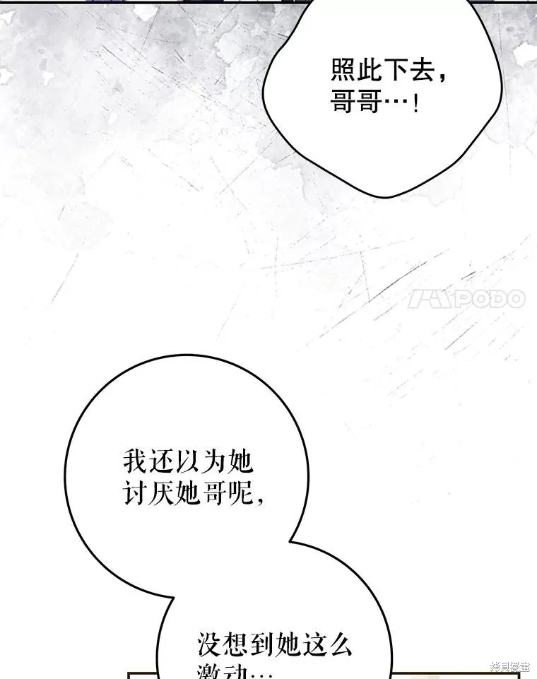 被關在網游裡了,第63话,第18张