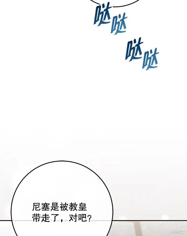 被關在網游裡了,第63话,第20张