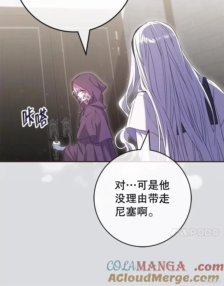 被關在網游裡了,第63话,第21张