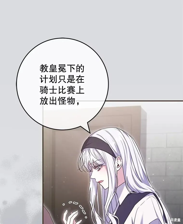 被關在網游裡了,第63话,第22张