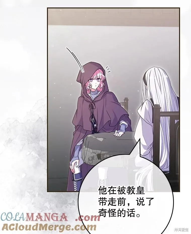 被關在網游裡了,第63话,第29张