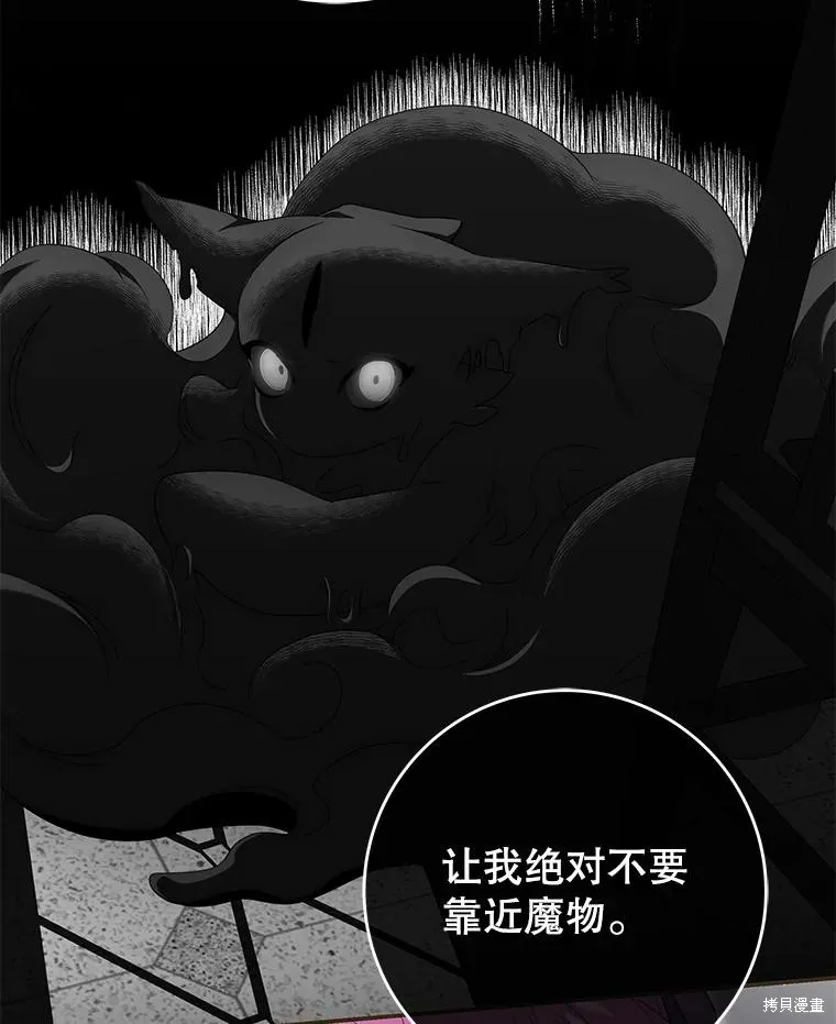 被關在網游裡了,第63话,第31张