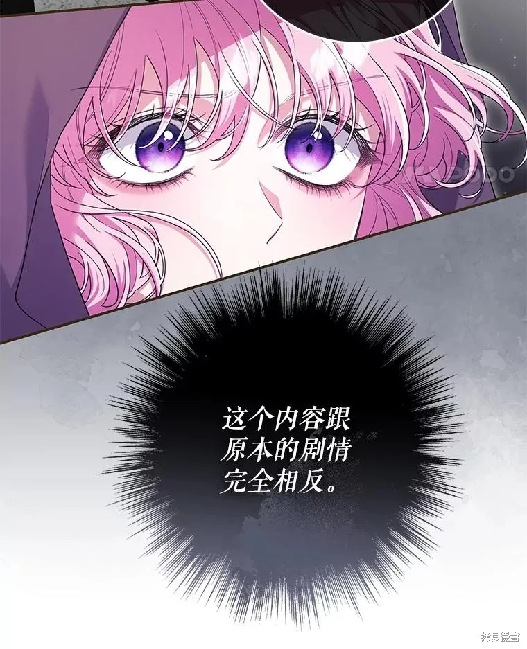 被關在網游裡了,第63话,第32张