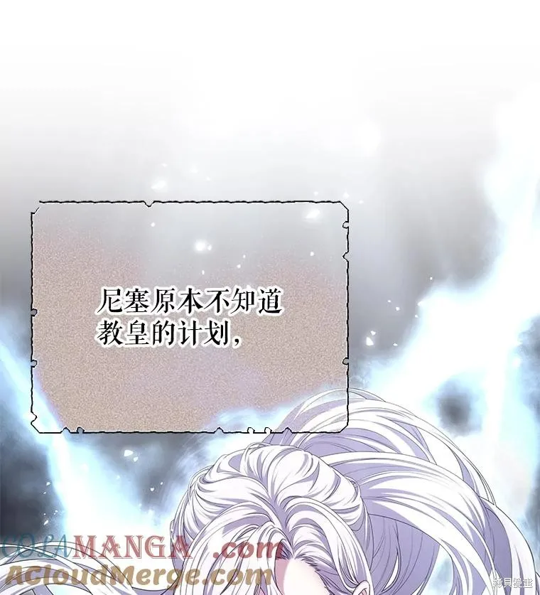 被關在網游裡了,第63话,第33张