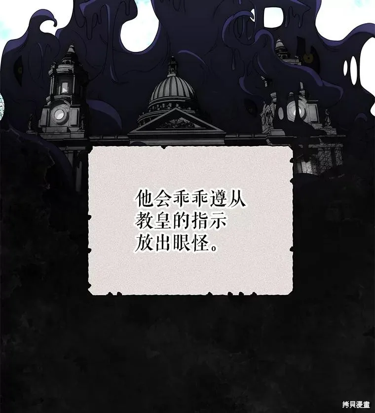 被關在網游裡了,第63话,第35张
