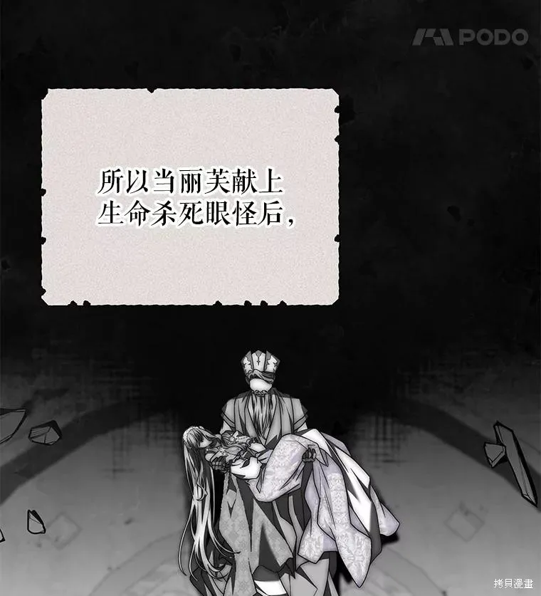 被關在網游裡了,第63话,第36张