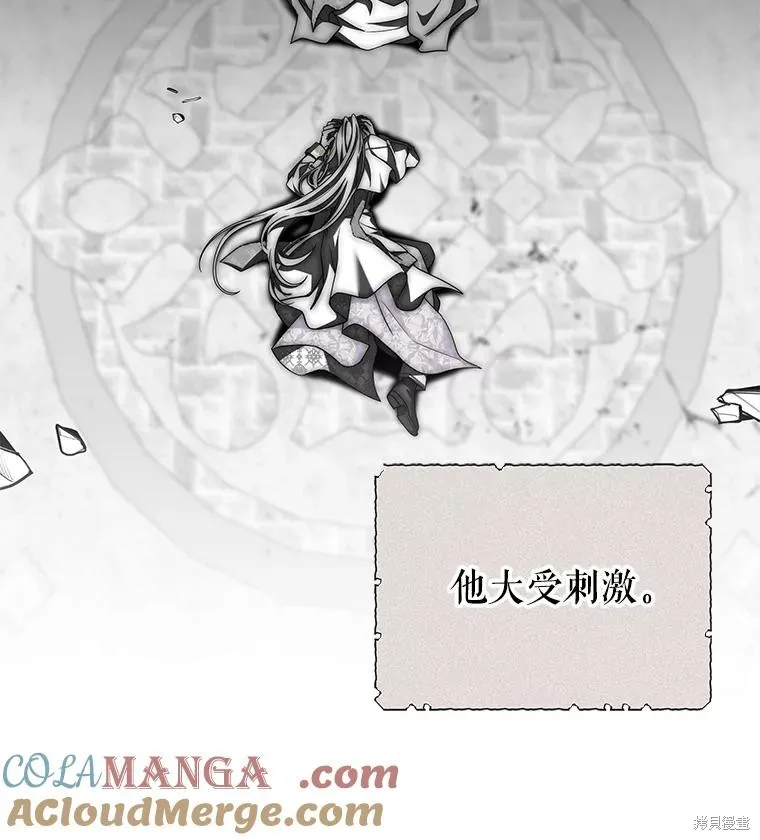 被關在網游裡了,第63话,第37张