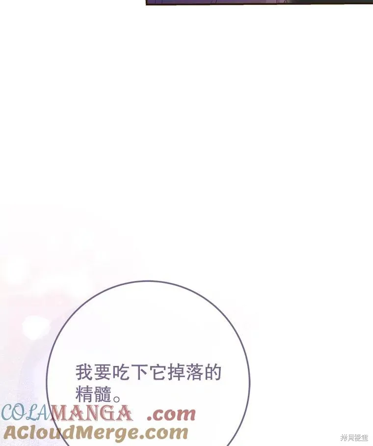 被關在網游裡了,第63话,第41张