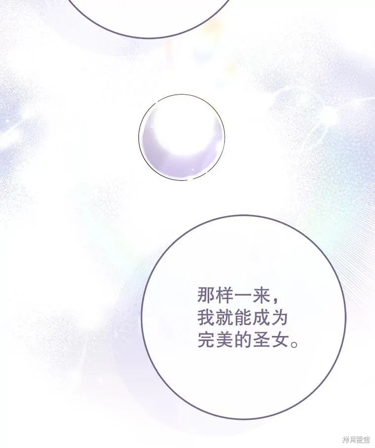 被關在網游裡了,第63话,第42张