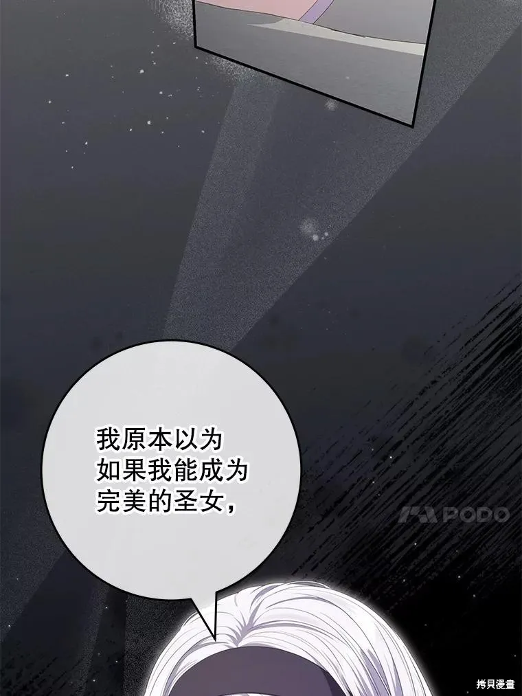被關在網游裡了,第63话,第46张