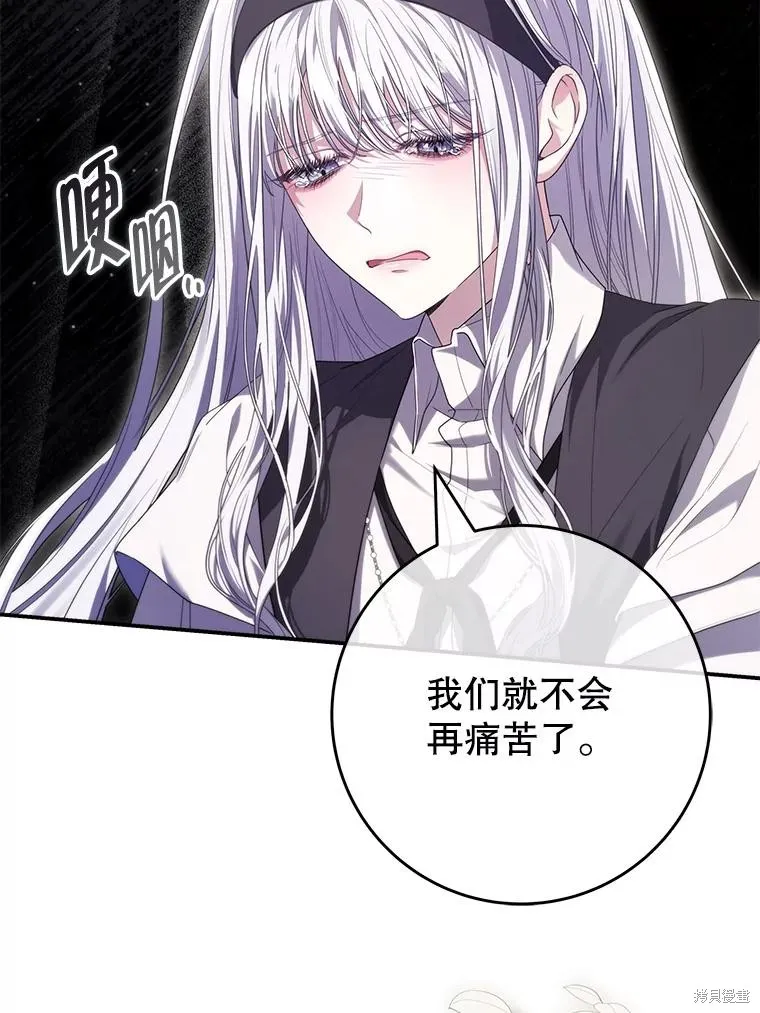 被關在網游裡了,第63话,第47张