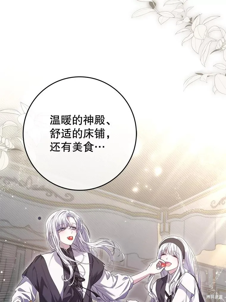被關在網游裡了,第63话,第48张