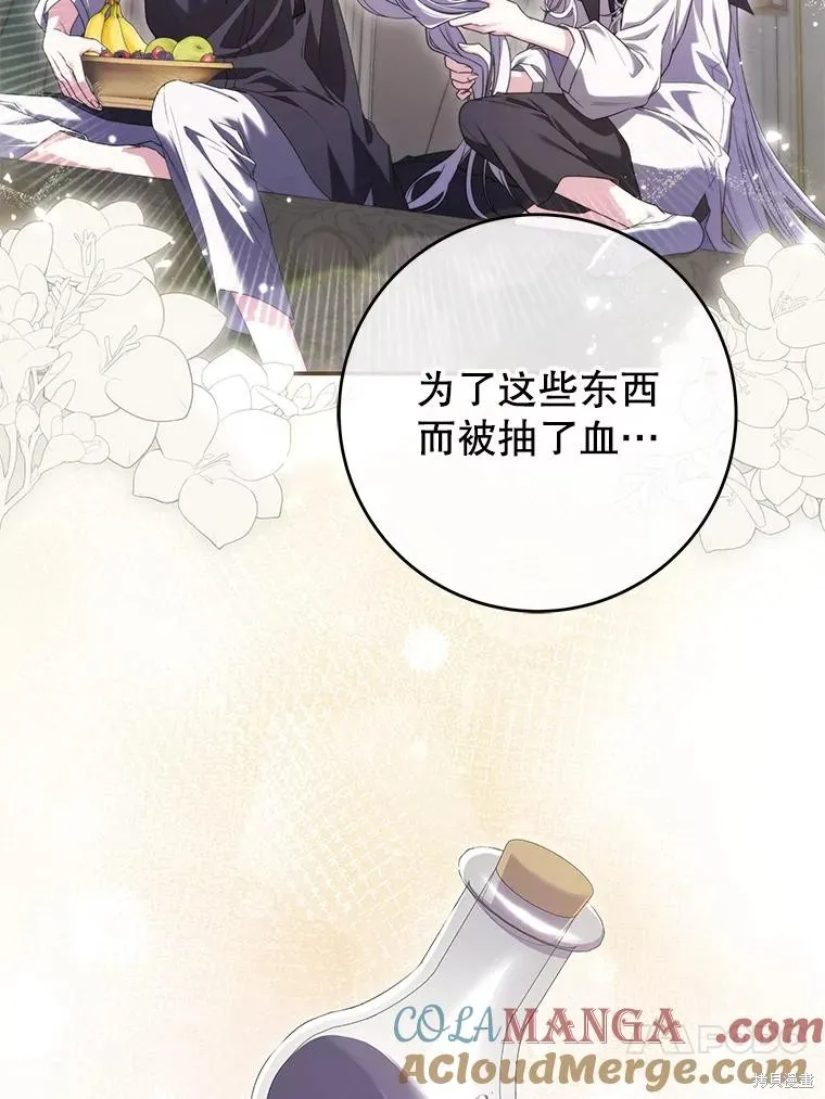 被關在網游裡了,第63话,第49张