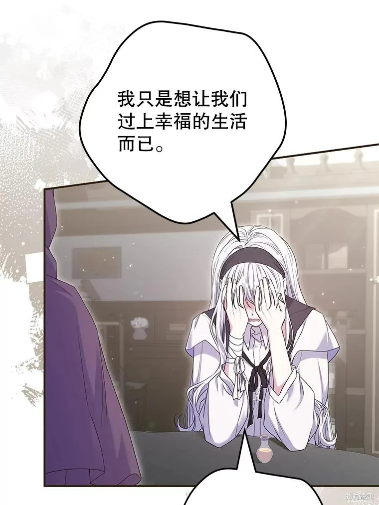 被關在網游裡了,第63话,第51张