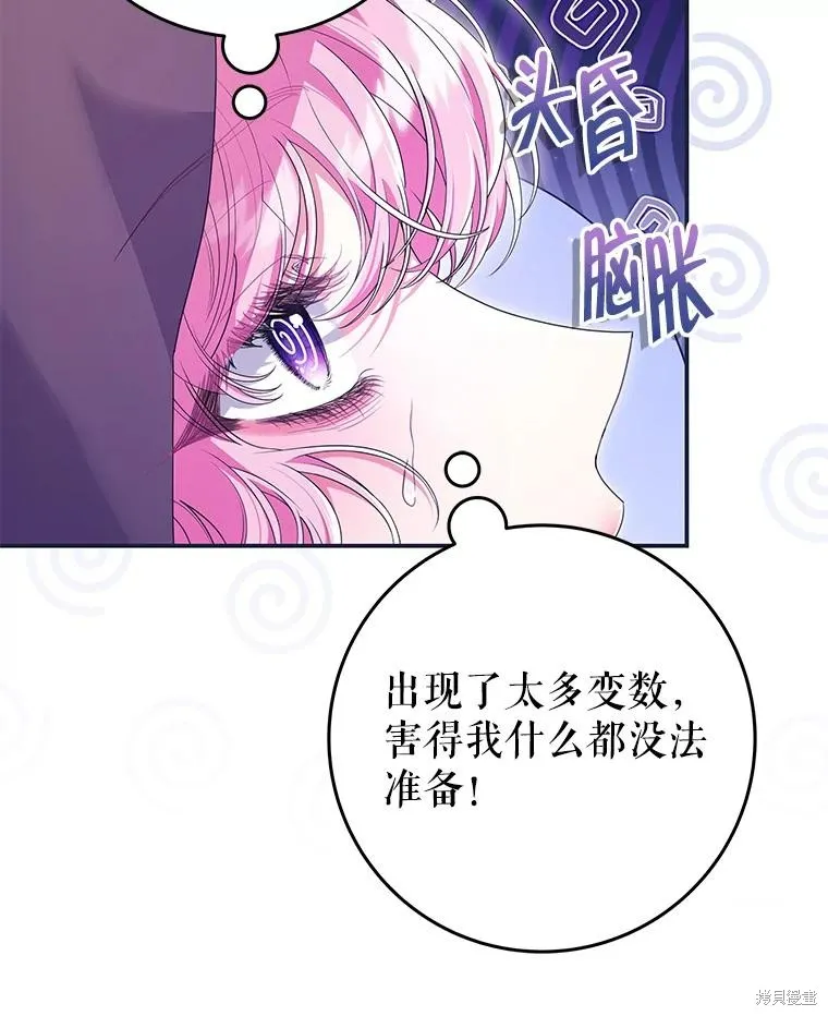 被關在網游裡了,第63话,第6张