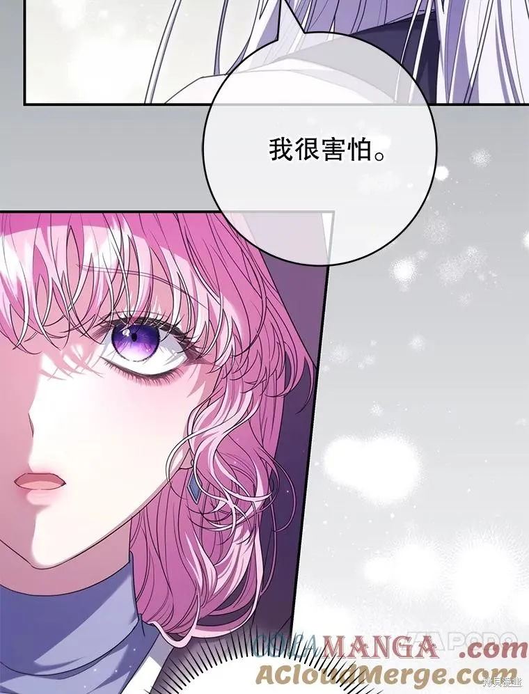 被關在網游裡了,第63话,第69张