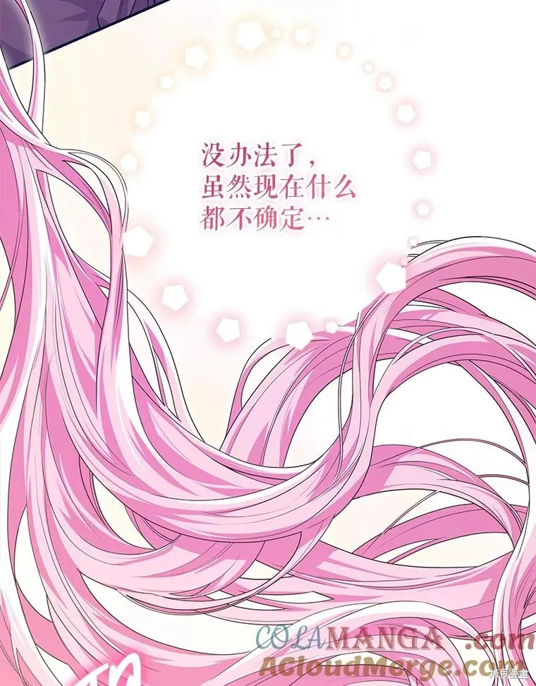 被關在網游裡了,第63话,第77张