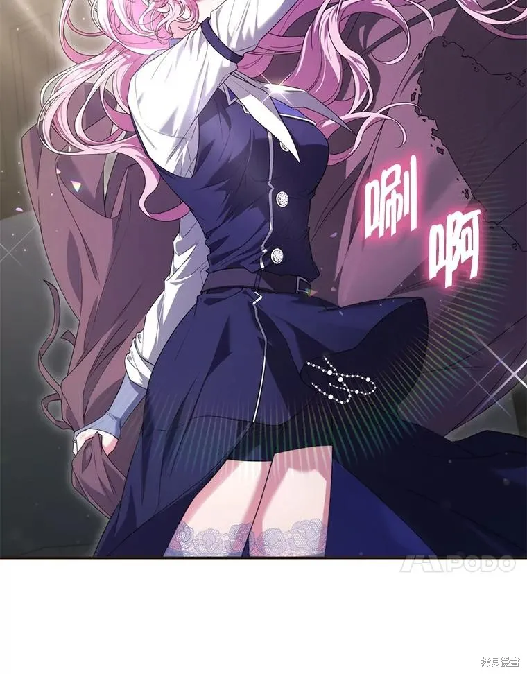 被關在網游裡了,第63话,第79张