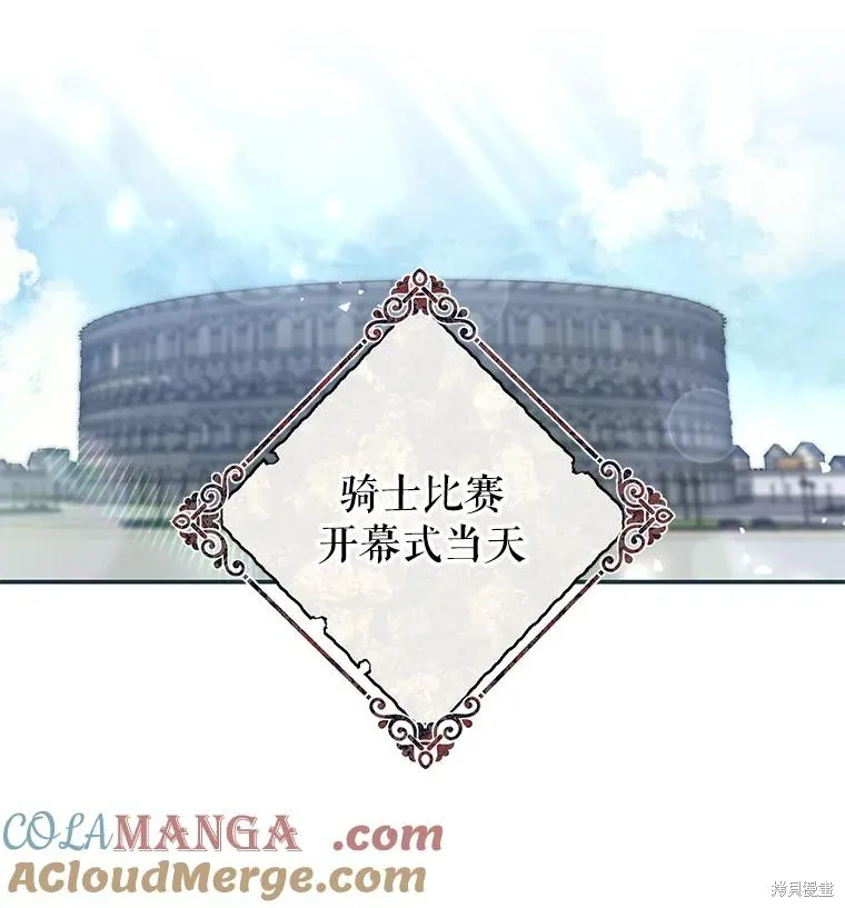 被關在網游裡了,第63话,第85张