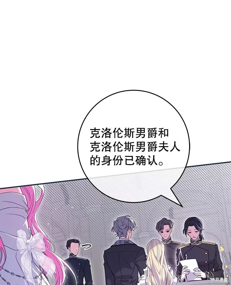 被關在網游裡了,第63话,第86张