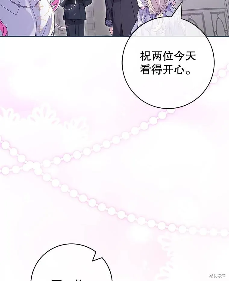 被關在網游裡了,第63话,第87张