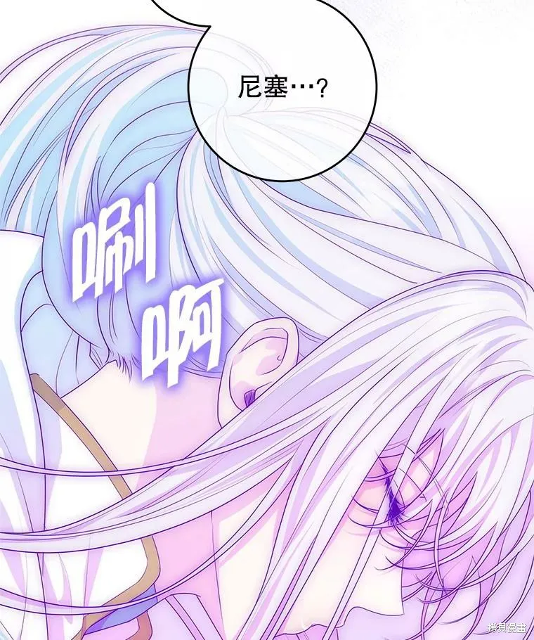 被關在網游裡了,第68话,第100张