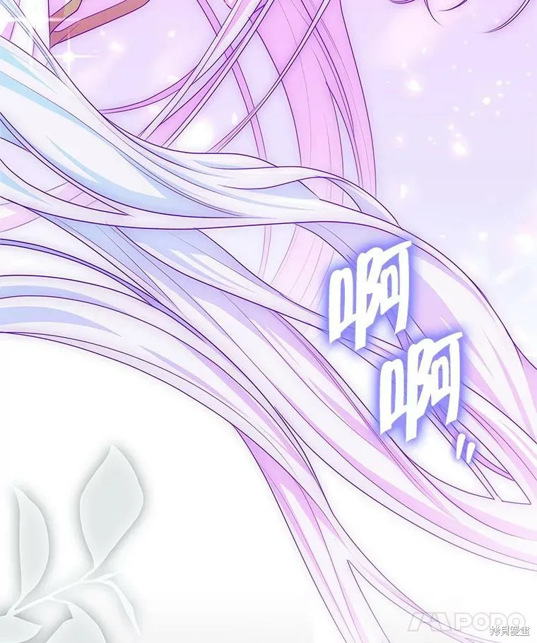 被關在網游裡了,第68话,第101张