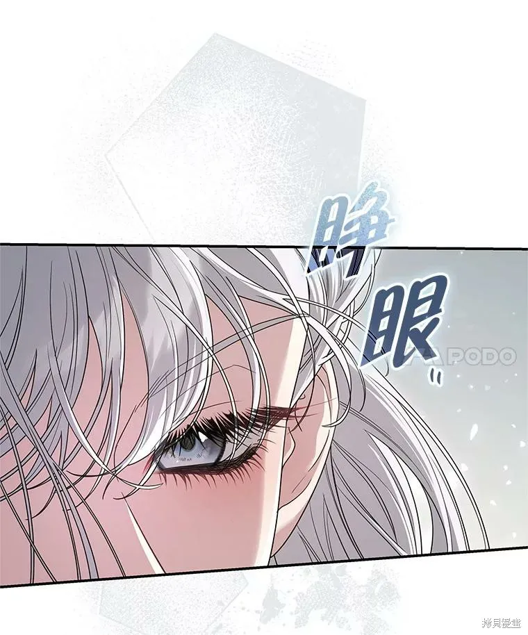 被關在網游裡了,第68话,第104张