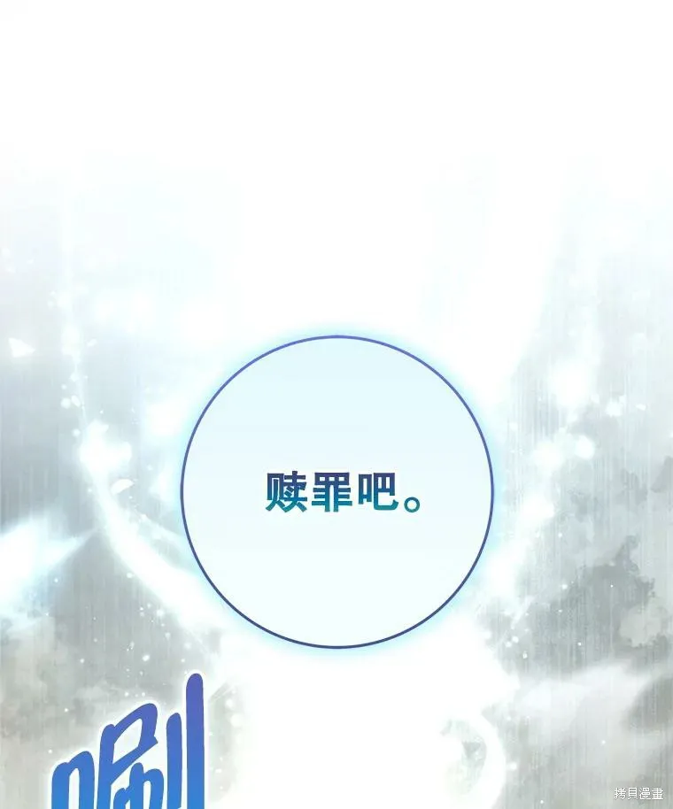 被關在網游裡了,第68话,第109张