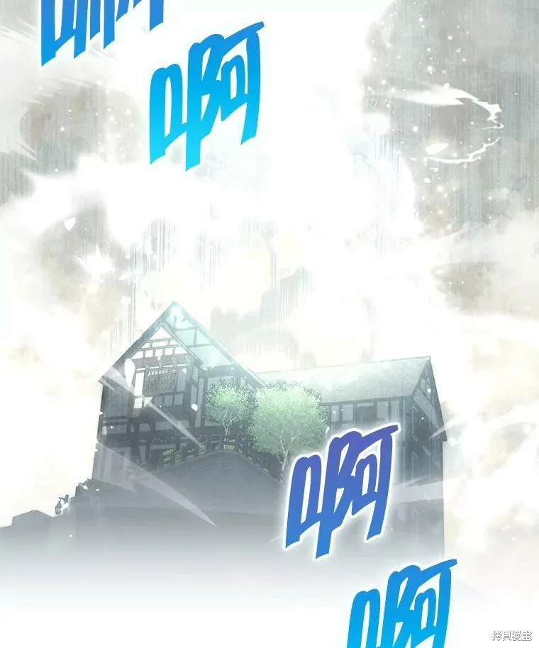 被關在網游裡了,第68话,第110张
