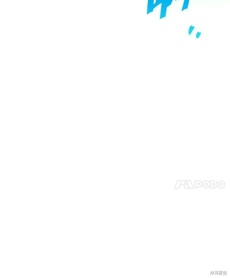 被關在網游裡了,第68话,第111张