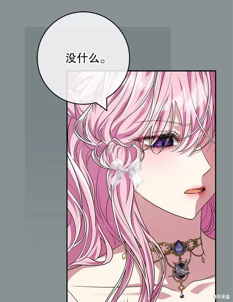 被關在網游裡了,第68话,第42张