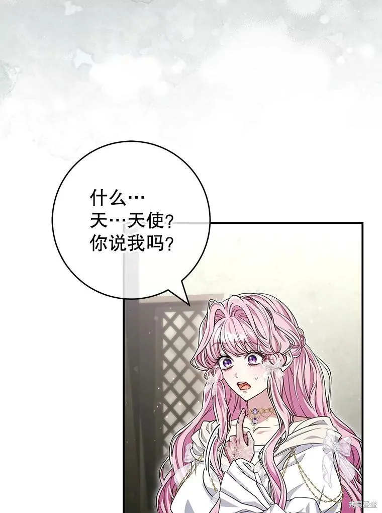 被關在網游裡了,第68话,第6张
