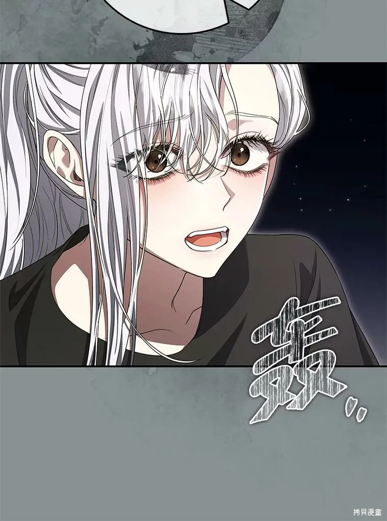 被關在網游裡了,第68话,第61张