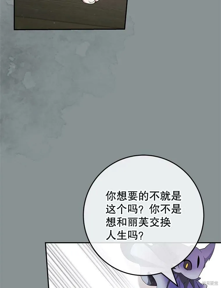 被關在網游裡了,第68话,第63张