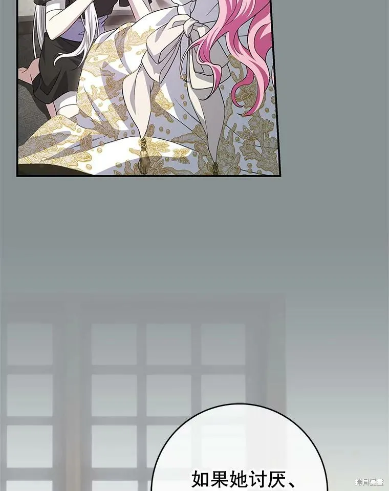 被關在網游裡了,第68话,第76张