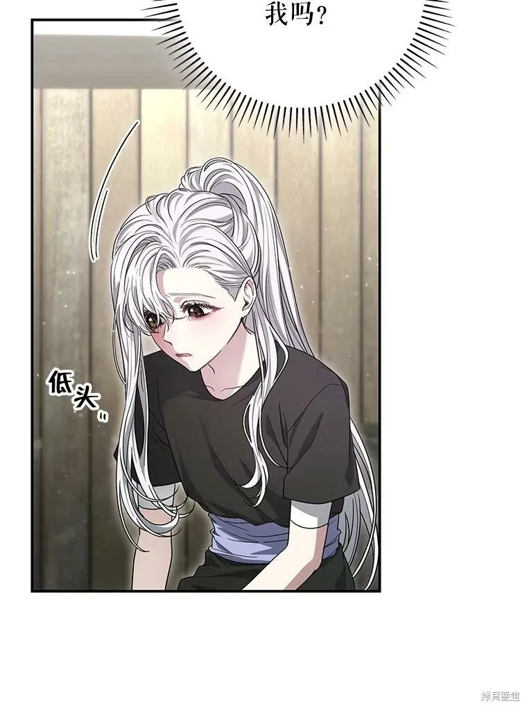 被關在網游裡了,第68话,第8张
