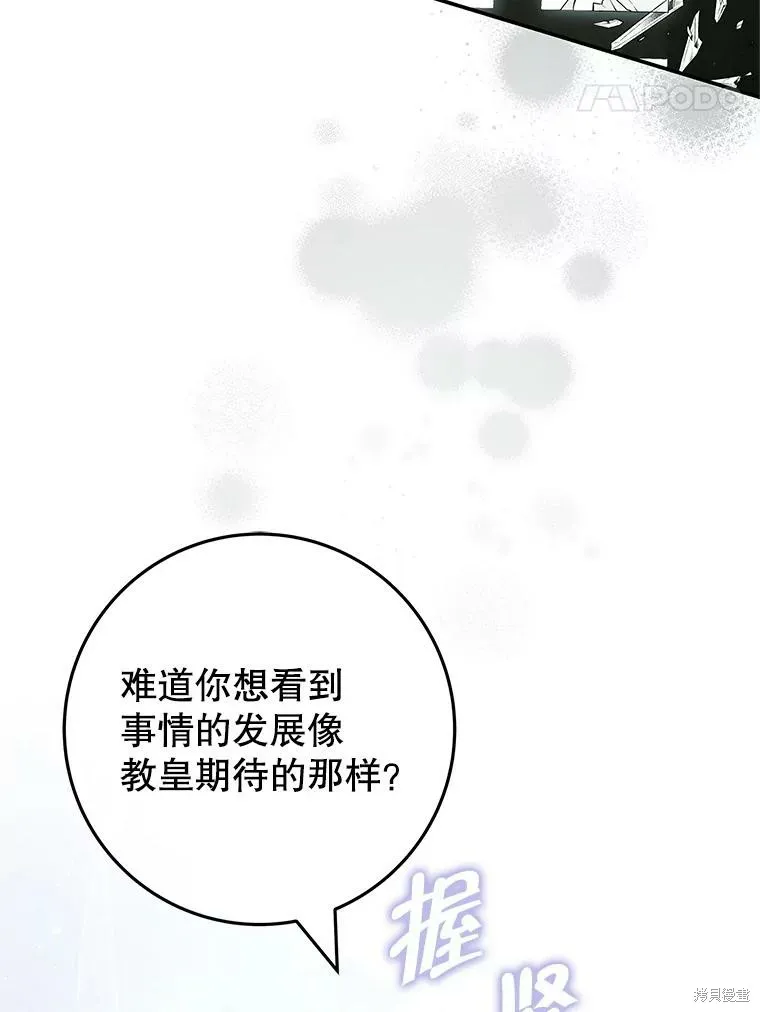 被關在網游裡了,第68话,第87张