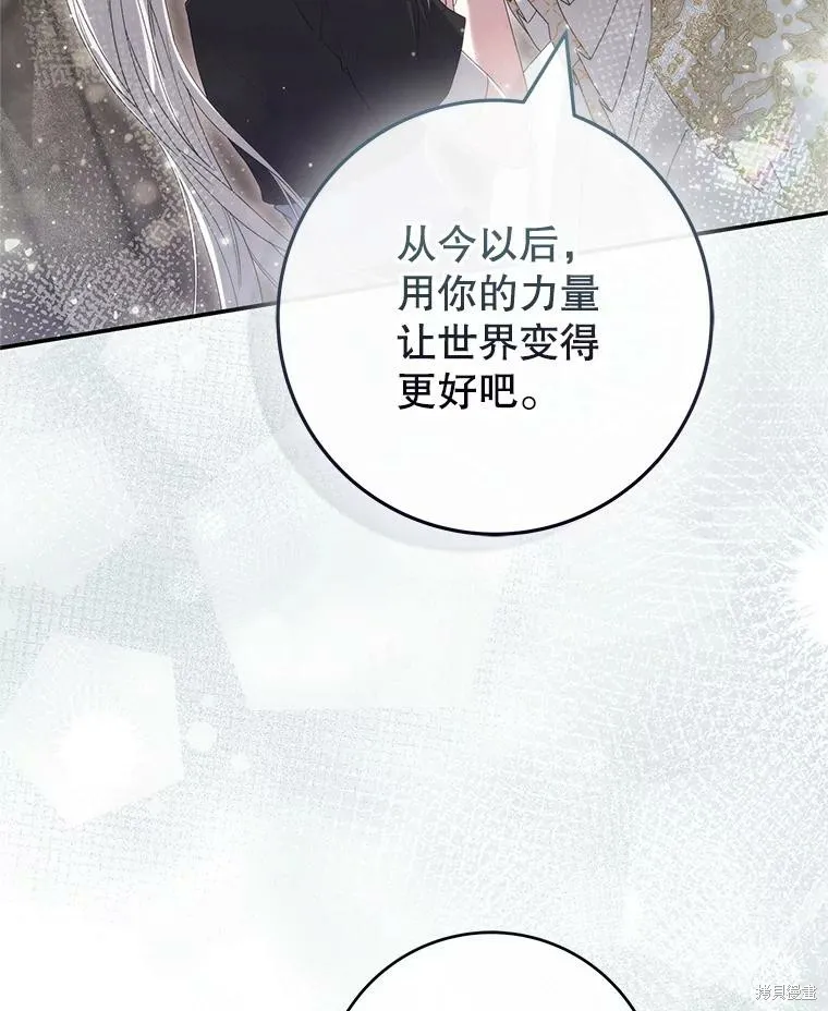被關在網游裡了,第68话,第92张