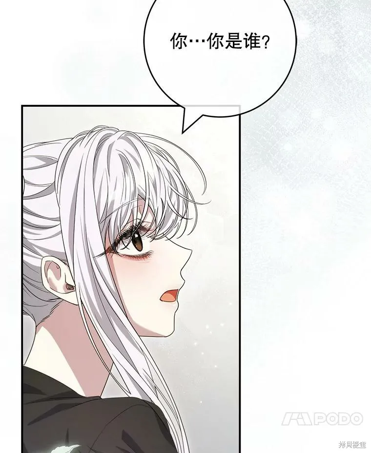 被關在網游裡了,第68话,第93张
