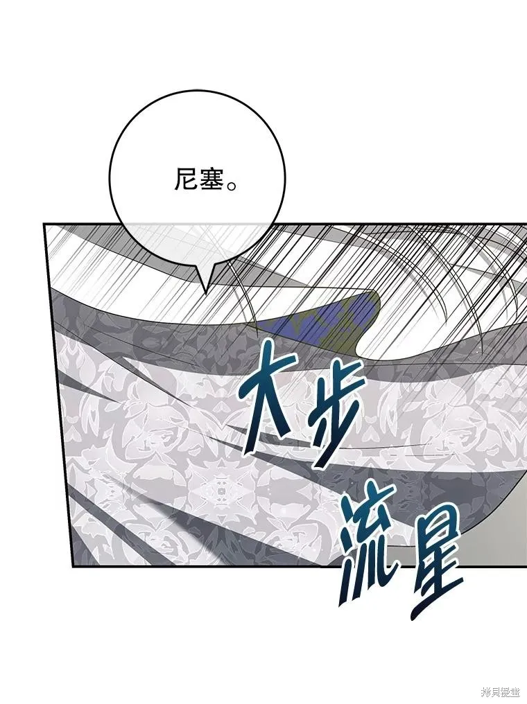 被關在網游裡了,第51话,第10张