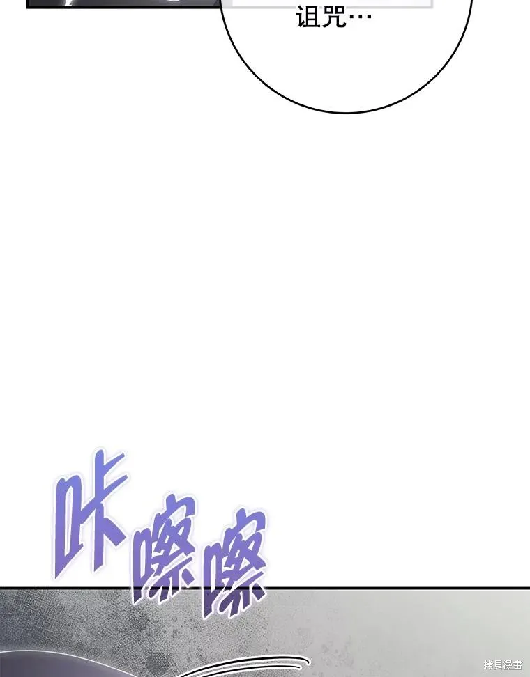 被關在網游裡了,第51话,第107张