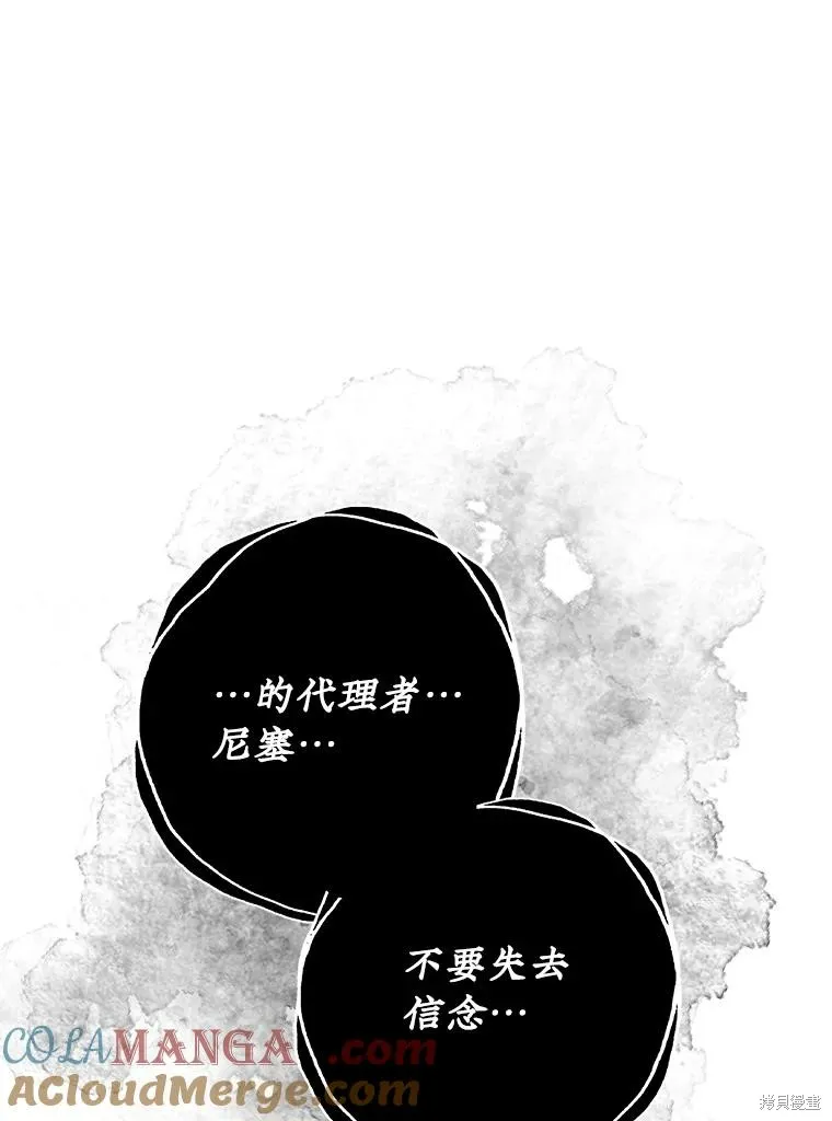 被關在網游裡了,第51话,第109张
