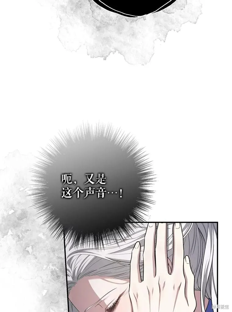 被關在網游裡了,第51话,第110张
