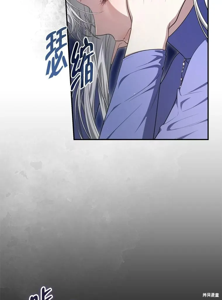 被關在網游裡了,第51话,第111张