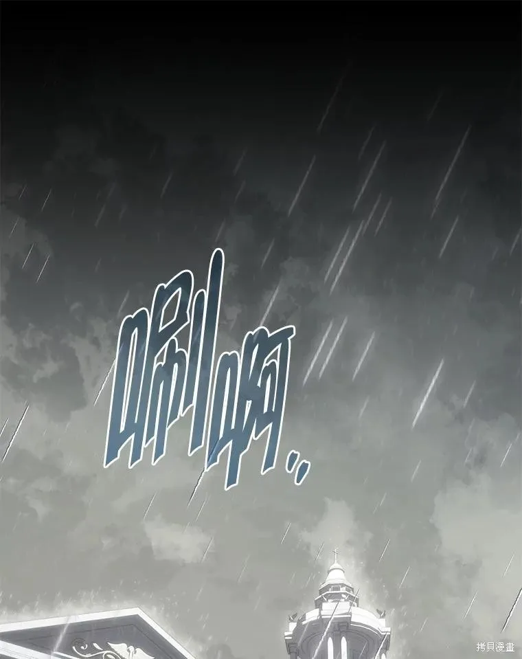 被關在網游裡了,第51话,第116张