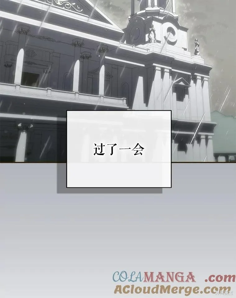 被關在網游裡了,第51话,第117张